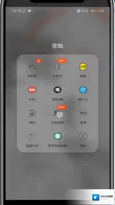 手机淘宝果苗