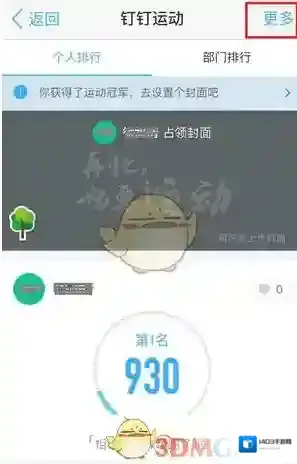 钉钉就会