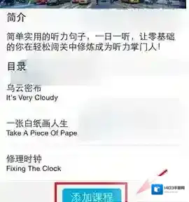 掌中英语点击