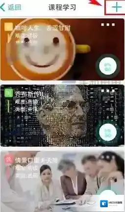 掌中英语添加