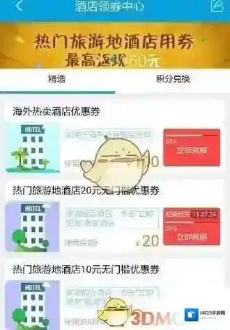 携程旅行用车