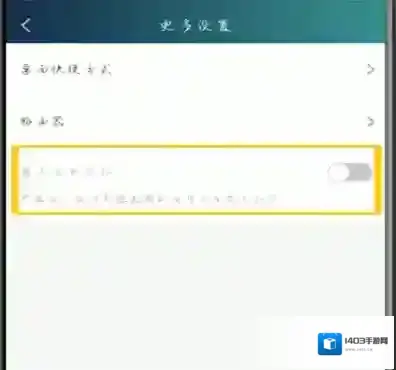 爱奇艺去水印