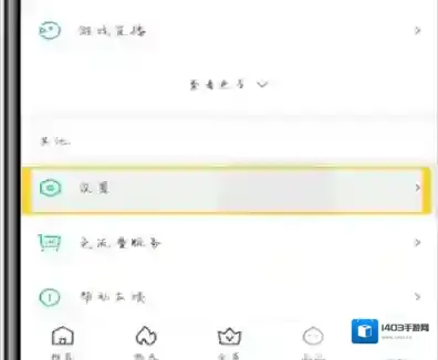 爱奇艺方法步骤