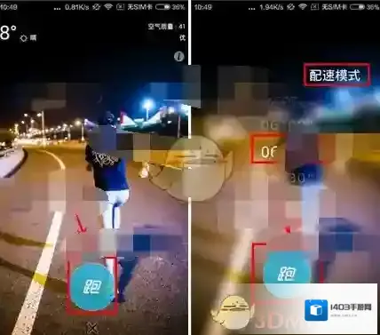 乐动力配速