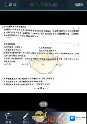 扫描全能王文字识别