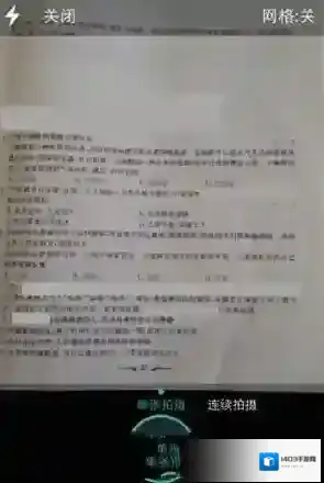 扫描全能王拍照