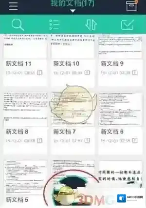 扫描全能王点击