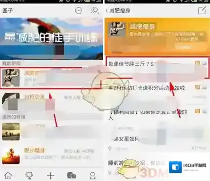 乐动力只看楼主