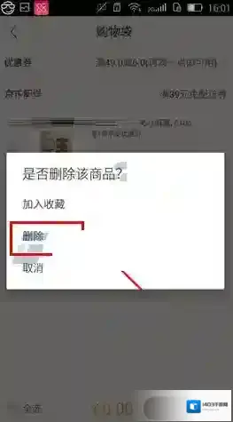 京东美识购物袋