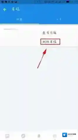 知乎删除