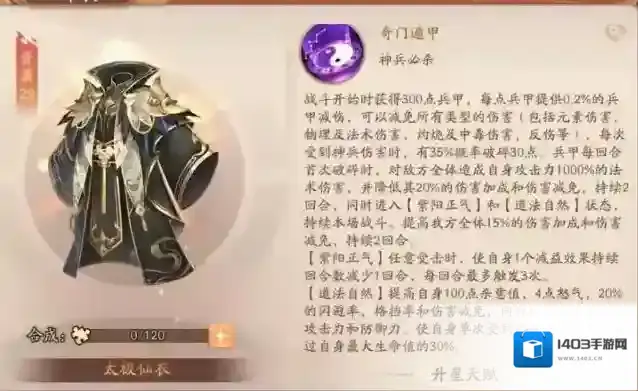 少年三国志2攻击