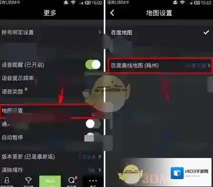 悦跑圈离线地图