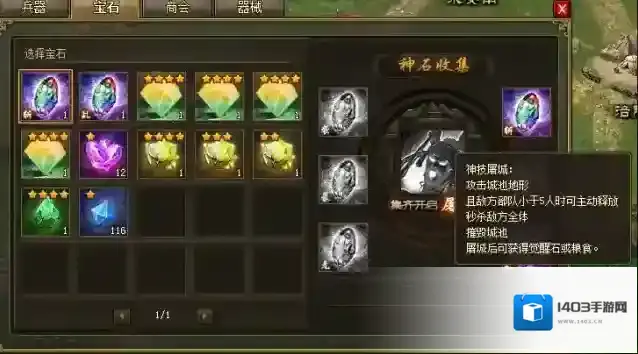 攻城掠地主将