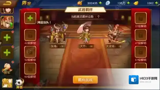 三国志名将传张飞