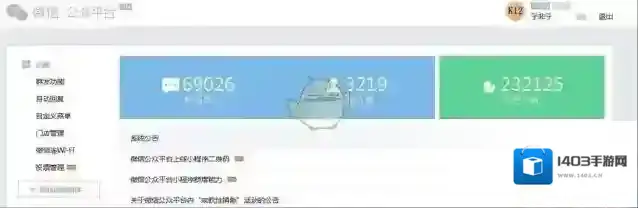 微信组别