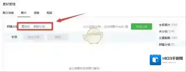 微信点击
