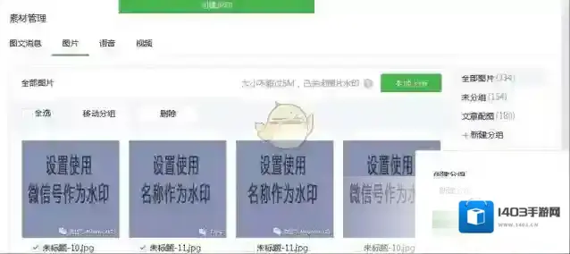 微信图片