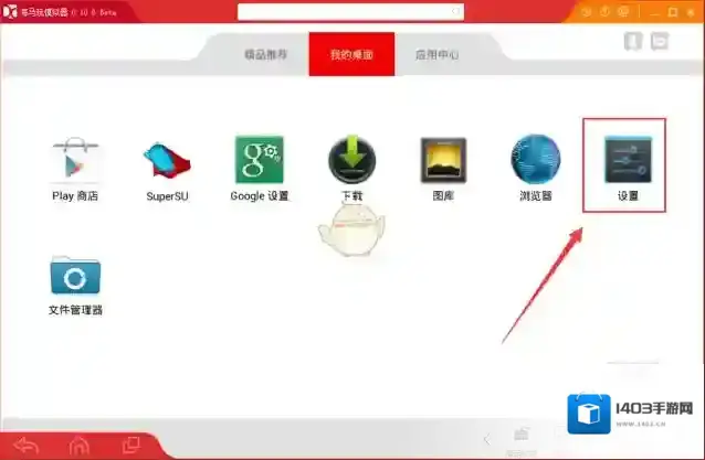 海马玩模拟器方法