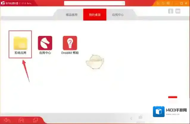 海马玩模拟器点击