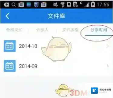 百度网盘文件