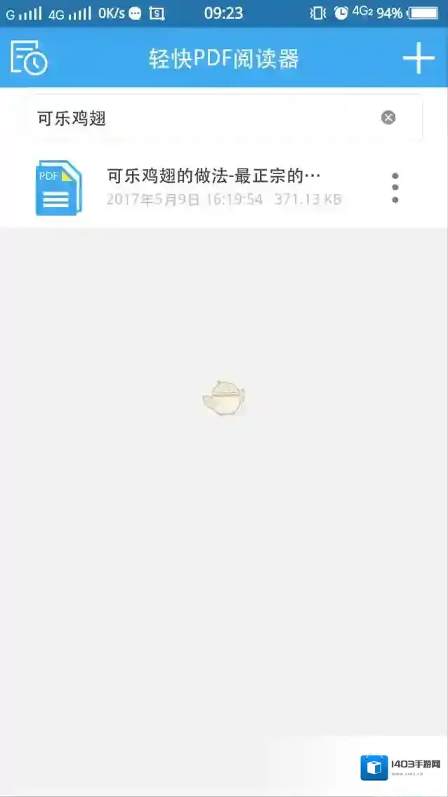 轻快PDF阅读器阅读器