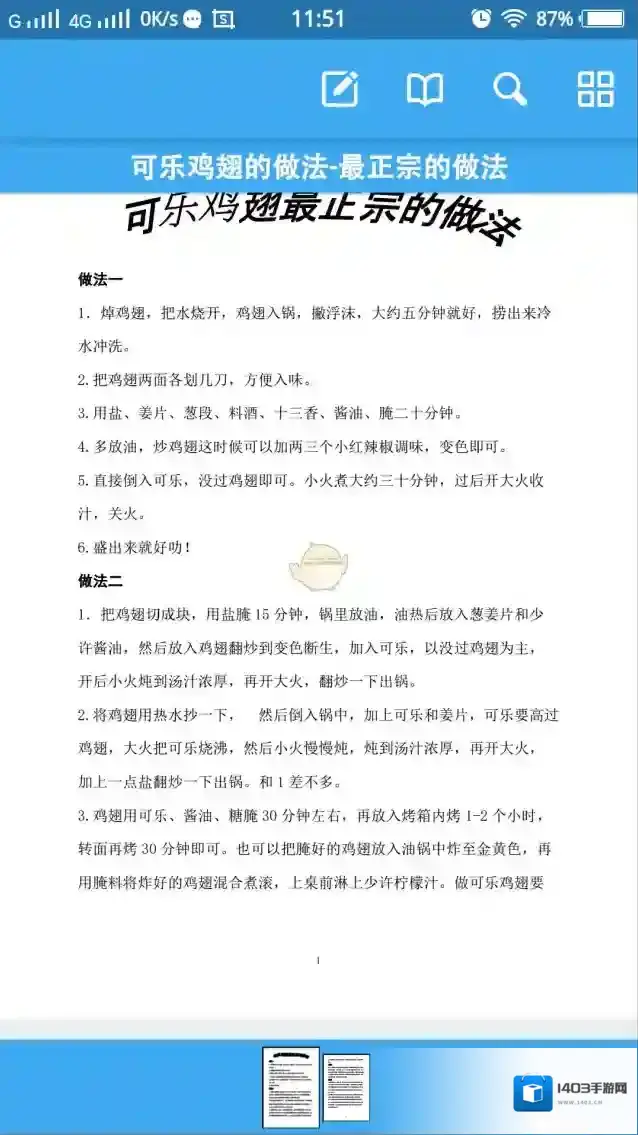 轻快PDF阅读器就会