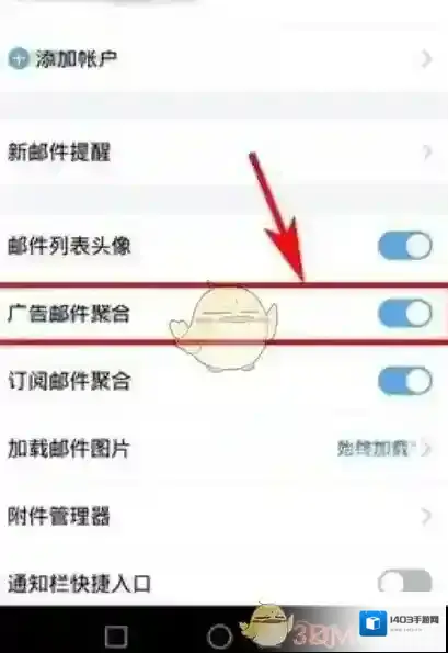 QQ邮箱邮件