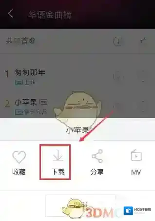 百度音乐如下图所示