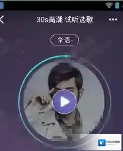 酷狗音乐选歌