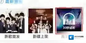 酷狗音乐用户