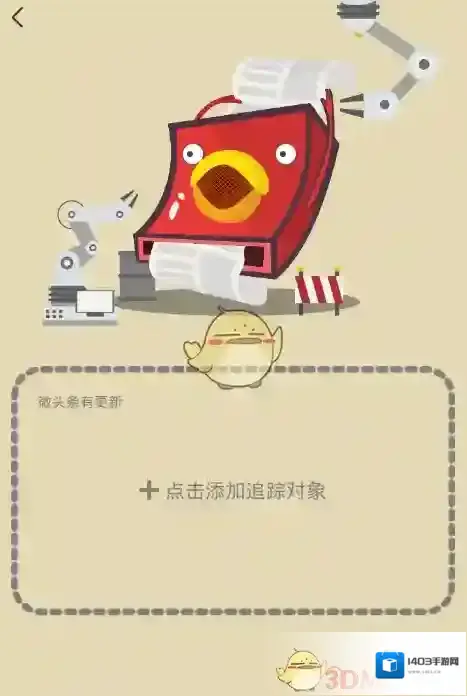 即刻追踪