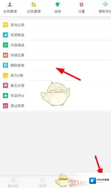 敬业签就可以