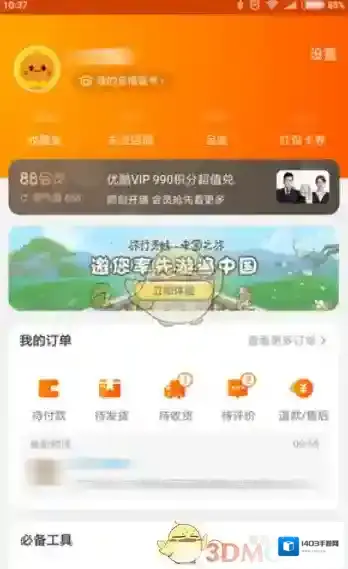 旅行青蛙：中国之旅中国版