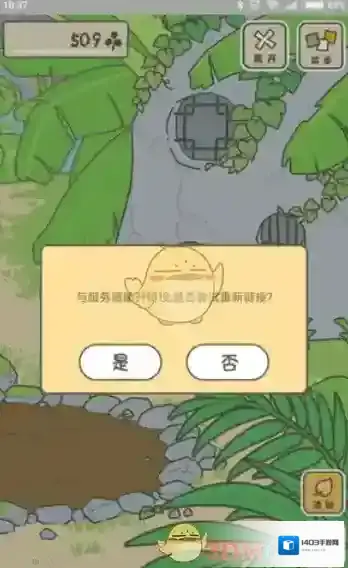旅行青蛙：中国之旅原版