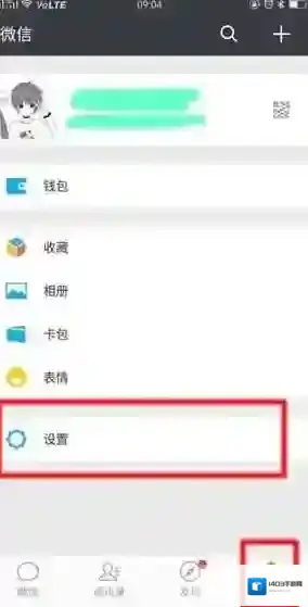 微信点击