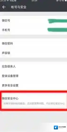 微信虚拟号段