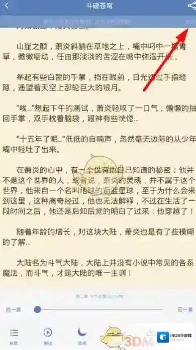 老子搜书更换