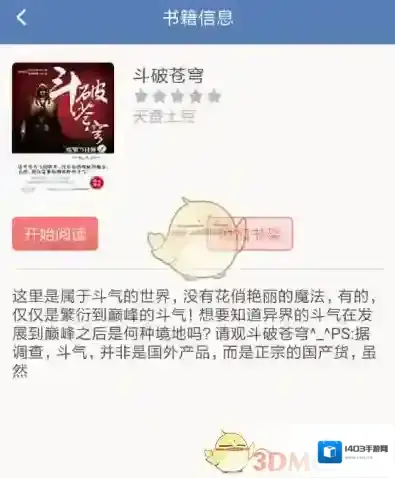 老子搜书就可以