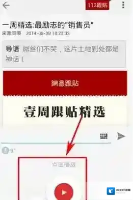 网易新闻标志