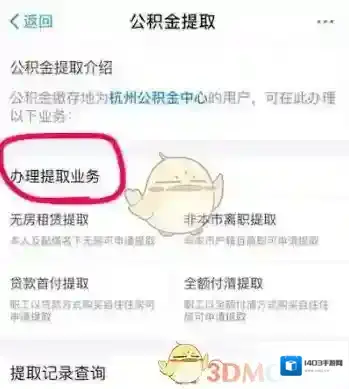 支付宝劳动关系
