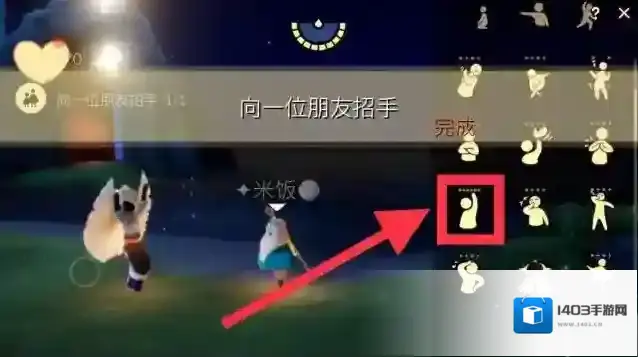 光遇霞谷