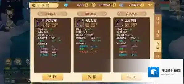 梦想新大陆属性