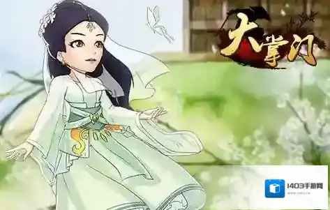 大掌门装备