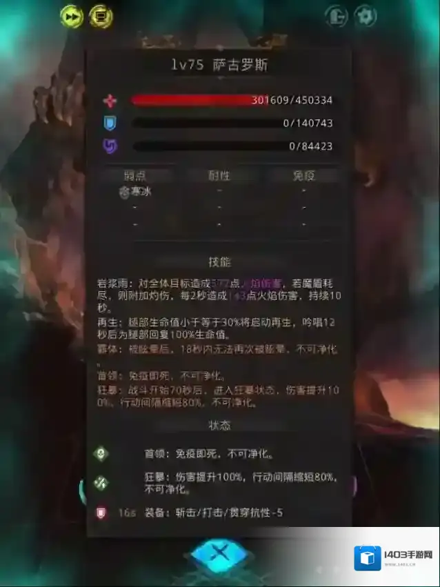 地下城堡3大腿