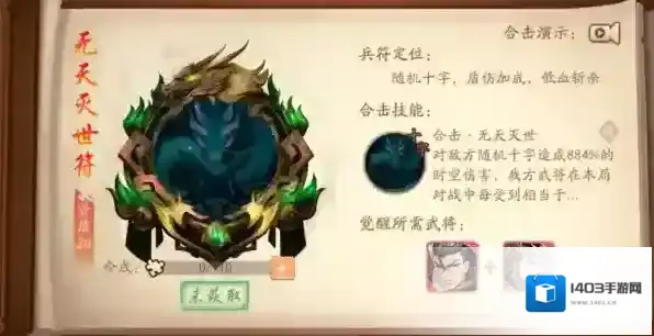 少年三国志2属性