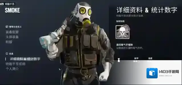 彩虹六号防守