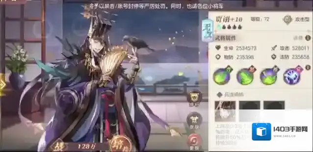 三国志幻想大陆玩家