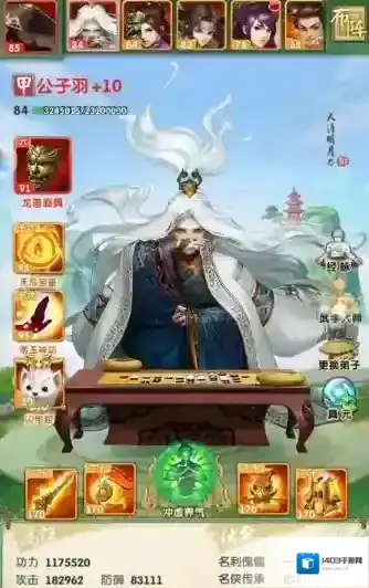 大掌门2角色