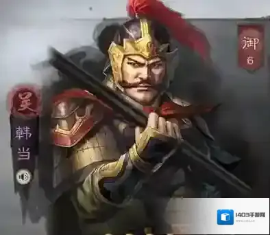 三国志战略武将