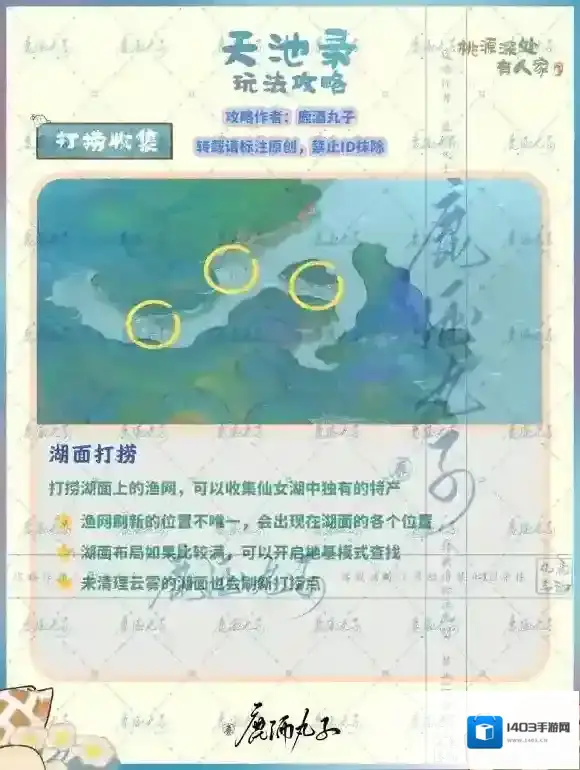 桃源深处有人家刷新